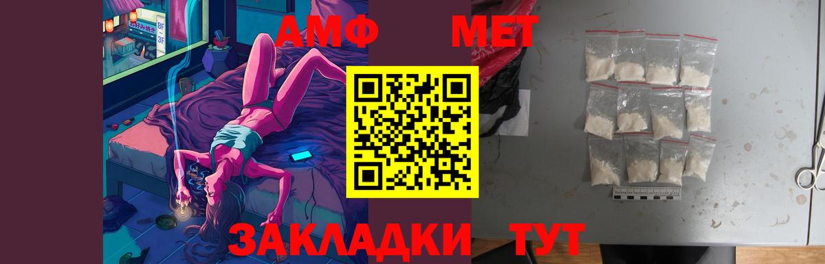 АМФ Розовый Ипатово