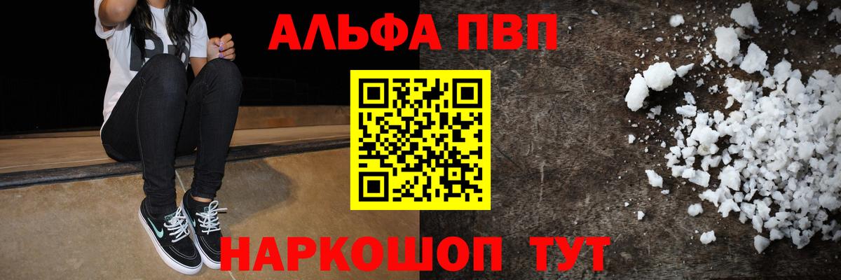 Alpha-PVP Crystall  Вход с VPN  Ипатово  Alfa_PVP СК 
