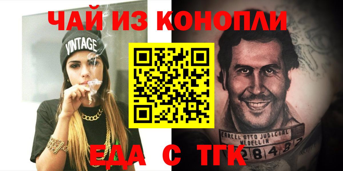 Cannafood конопля  Вход с VPN  Ипатово 