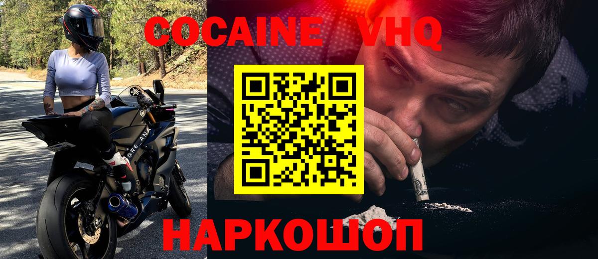 COCAIN FishScale  Cocaine FishScale  Ипатово  Вход с VPN 