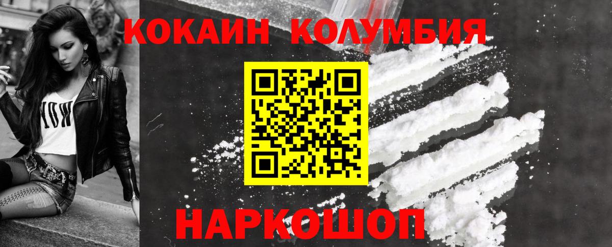 Cocaine Колумбийский Ипатово