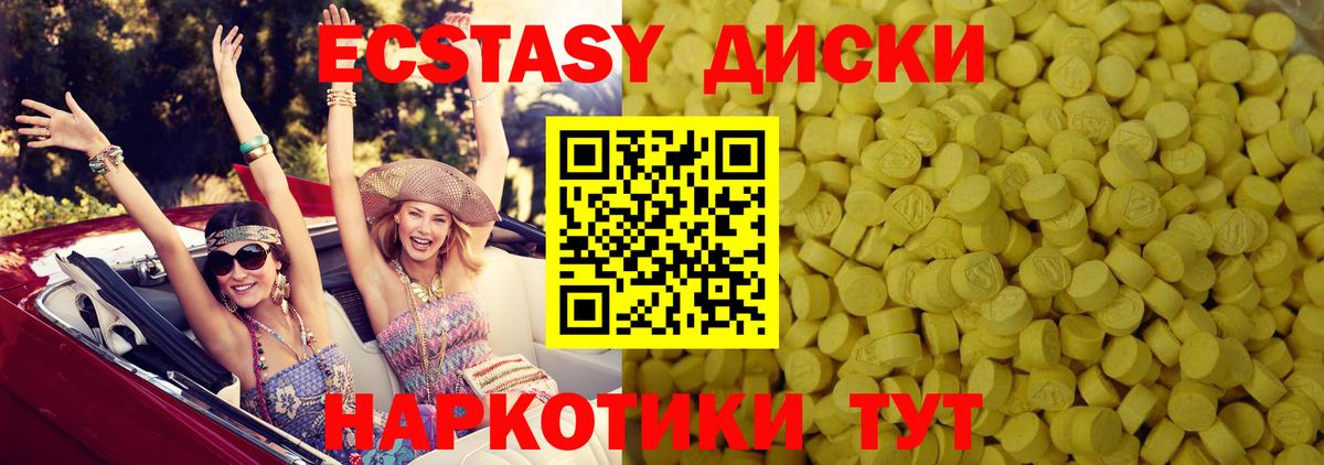 ЭКСТАЗИ VHQ Ипатово
