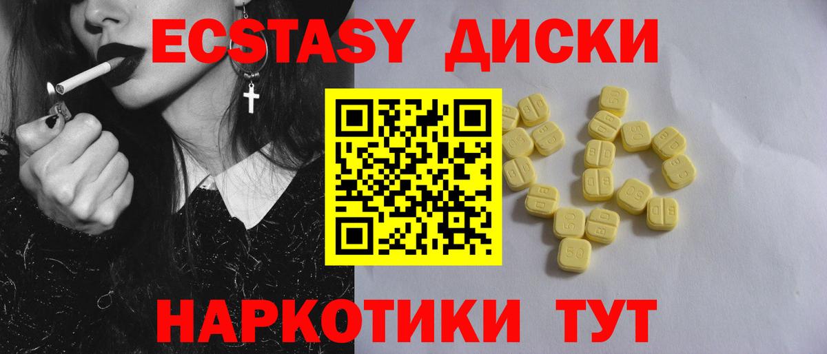 Ипатово  ЭКСТАЗИ Cube  ЭКСТАЗИ  Вход с VPN  ЭКСТАЗИ круглые 