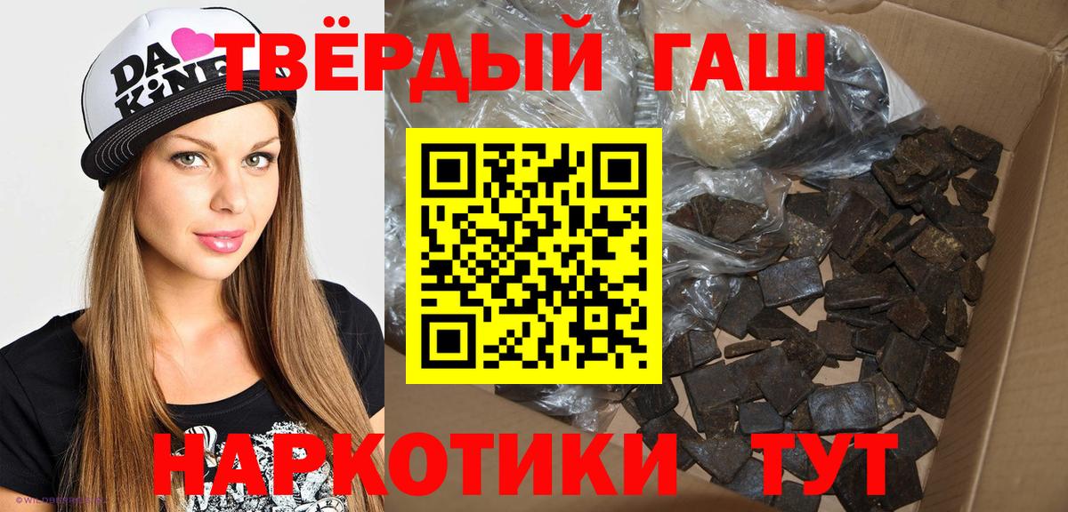 Гашиш гашик  ГАШИШ hashish  цена наркотик  ГАШ  Вход с VPN  Ипатово 