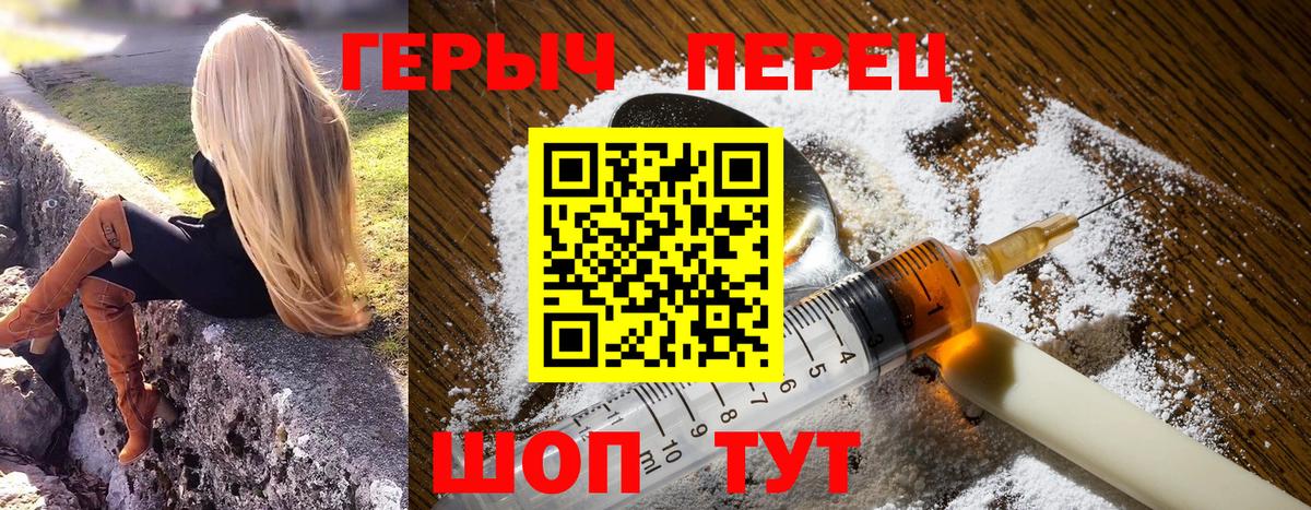ГЕРОИН  Вход с VPN  Ипатово  ГЕРОИН белый 
