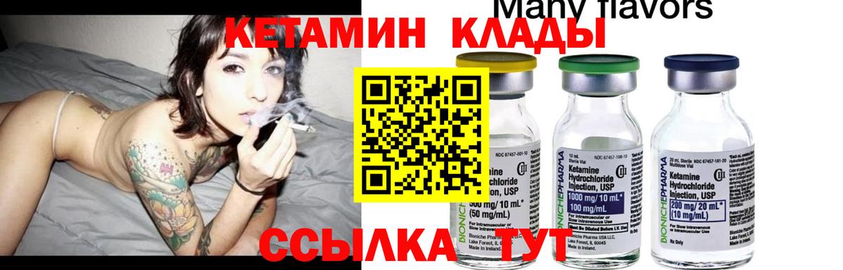 КЕТАМИН VHQ Ипатово