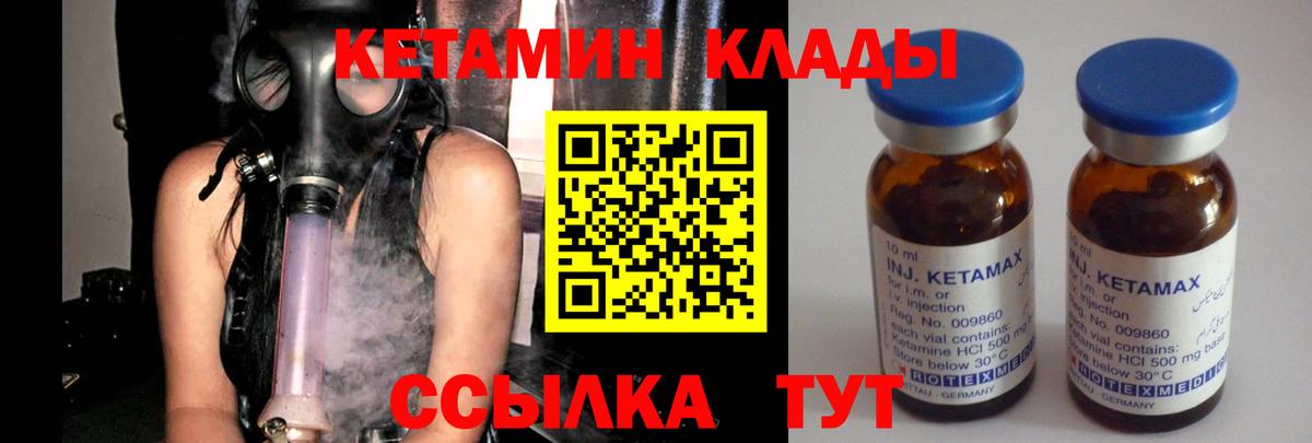 Ипатово  Кетамин VHQ  Кетамин VHQ  Вход с VPN 