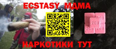 стаф Ангарск