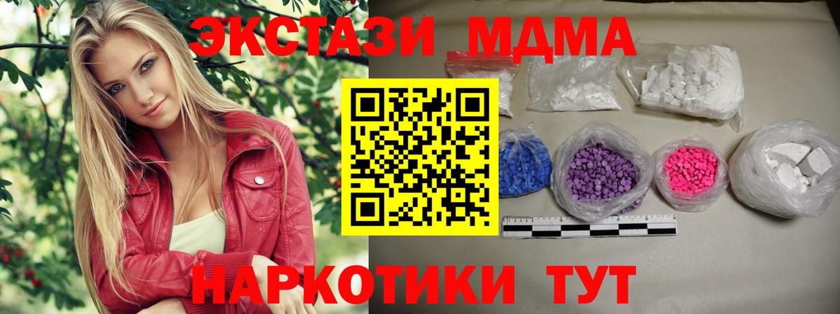 Ипатово  МДМА  Вход с VPN  MDMA VHQ 
