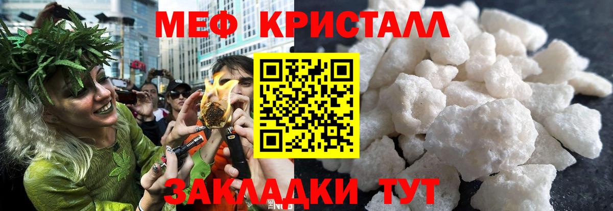 Меф  Ипатово