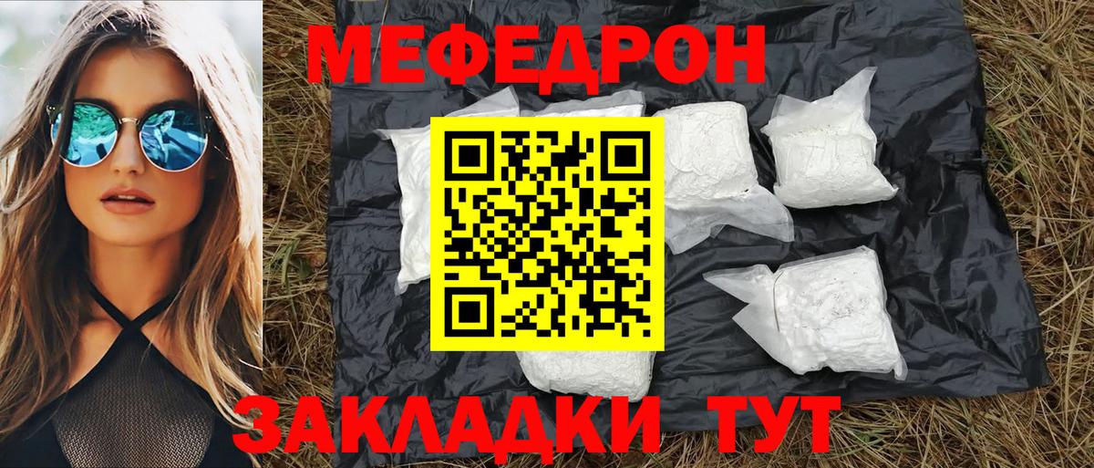 МЕФ VHQ  Мефедрон 4 MMC  Ипатово  Мефедрон  Вход с VPN 