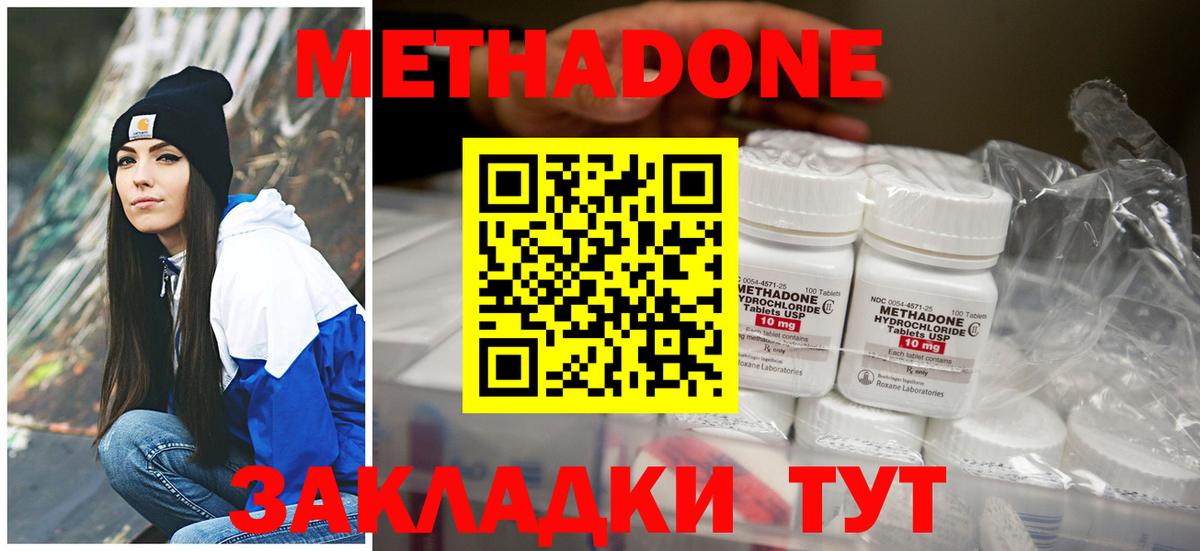 Ипатово  Метадон белоснежный  Вход с VPN 