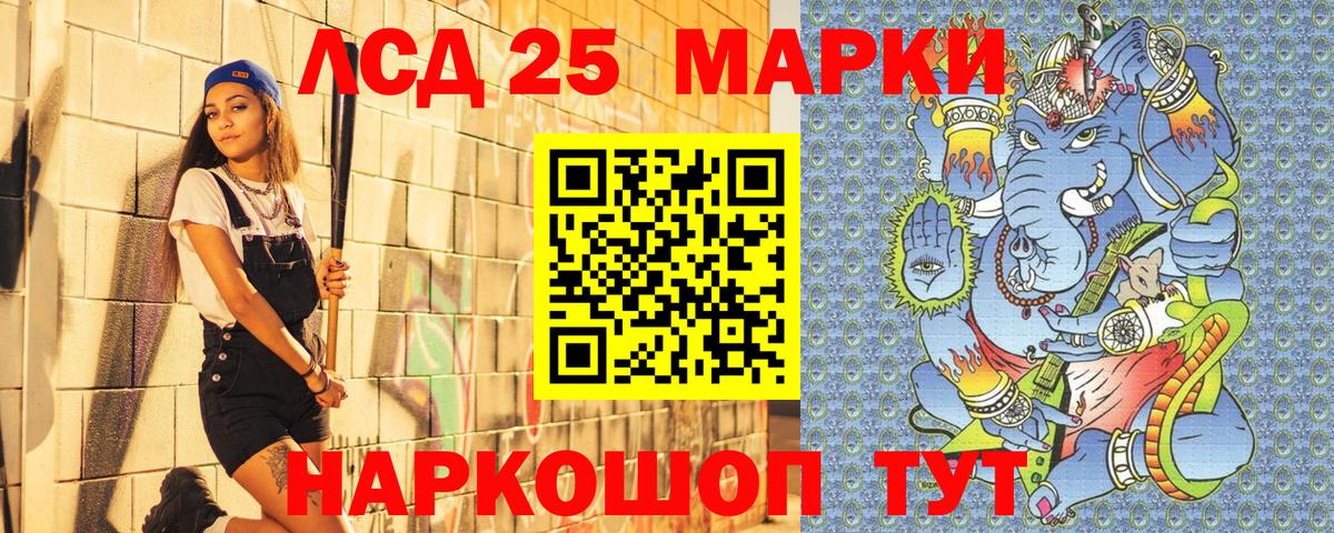 Ипатово  купить закладку  Марки 25I-NBOMe 1500мкг  Вход с VPN  Марки 25I-NBOMe 1500мкг 
