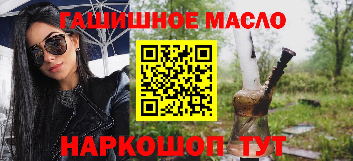 Дистиллят ТГК гашишное масло Ипатово