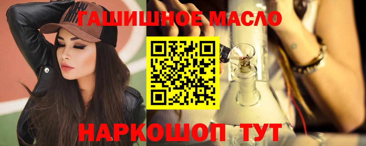 закладка  Вход с VPN  Ипатово  ТГК Wax  ТГК вейп 